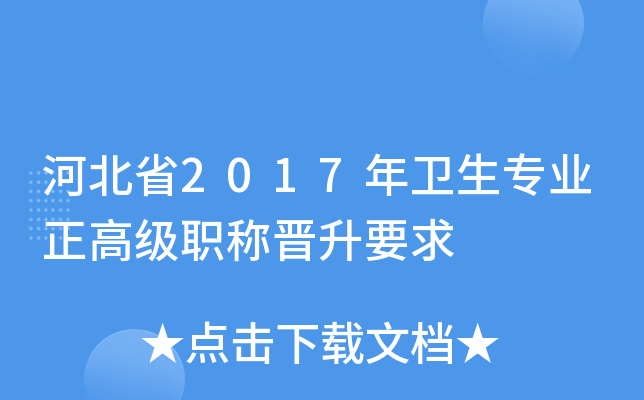 ӱʡ2017l(wi)(zhun)I(y)߼(j)Q(chng)xҪ