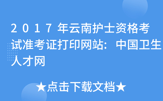 2017o(h)ʿYԇ(zhn)CӡW(wng)վ:Ї(gu)l(wi)˲žW(wng)