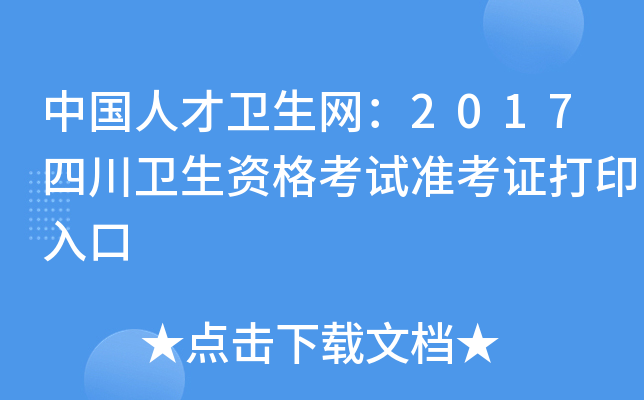 Ї˲l(wi)W(wng)2017Ĵl(wi)YԇʿCӡ