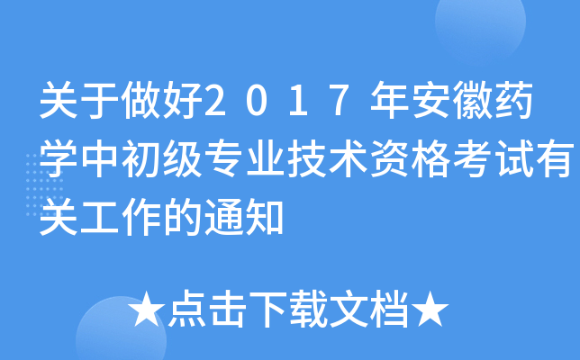 P(gun)2017갲ˎW(xu)гI(y)g(sh)YԇP(gun)֪ͨ