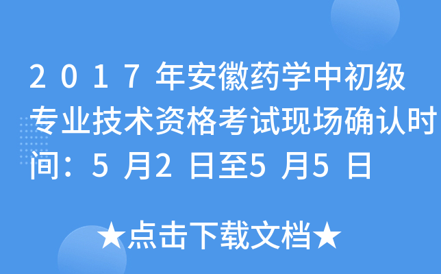 2017갲ˎW(xu)гI(y)g(sh)YԇF(xin)_J(rn)rg5255