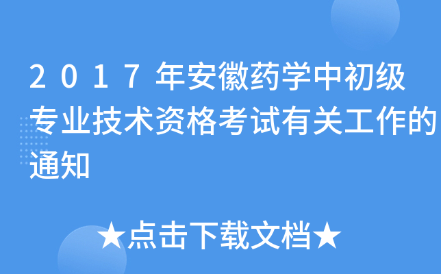 2017갲ˎW(xu)гI(y)g(sh)YԇP(gun)֪ͨ