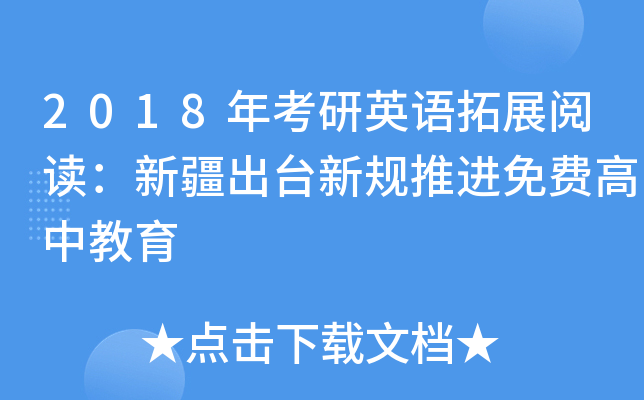 2018꿼ӢZչx½_(ti)Ҏ(gu)M(jn)M(fi)н
