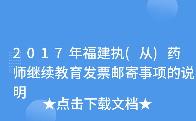 2017긣(zh)()ˎ^m(x)l(f)Ʊ](xing)f