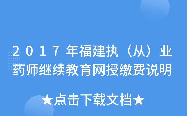 2017긣(zh)ģI(y)ˎ^m(x)W(wng)UM(fi)f(shu)