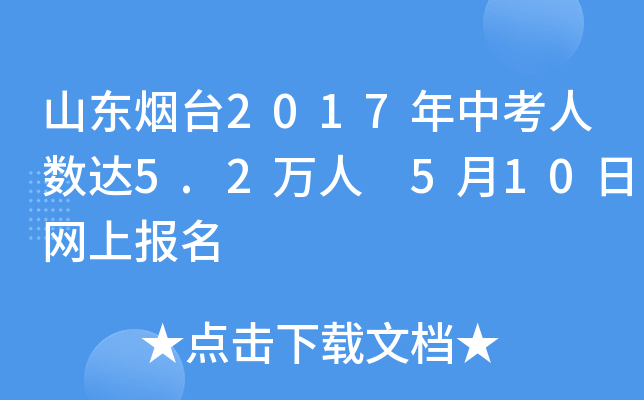 ɽ|_2017п˔(sh)_(d)5.2f 510վW(wng)ψ(bo)