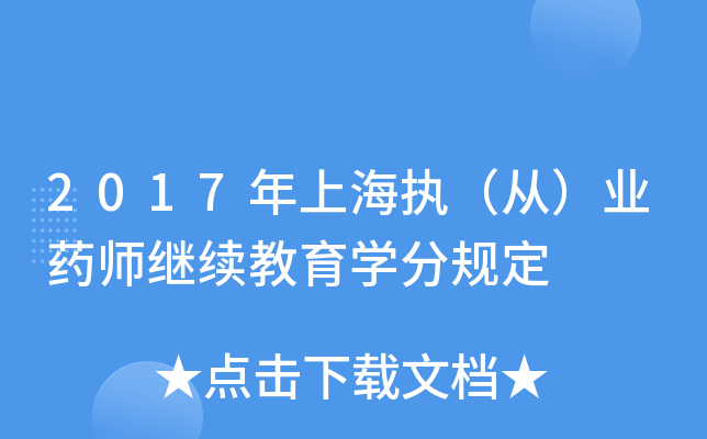 2017Ϻ(zh)ģI(y)ˎ^m(x)W(xu)Ҏ(gu)