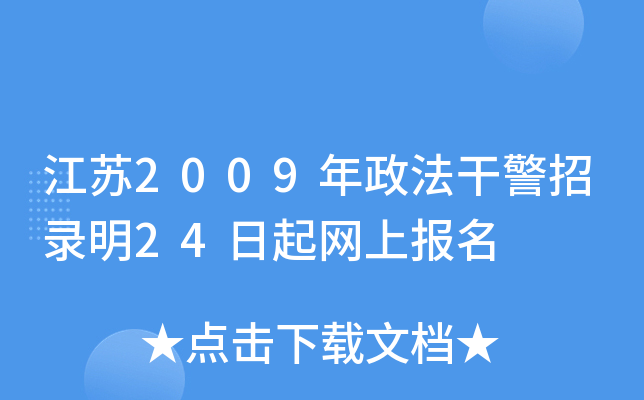 K2009ɾ24W(wng)ψ(bo)