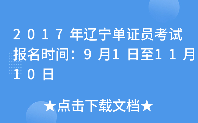 2017|CTԇrg911110