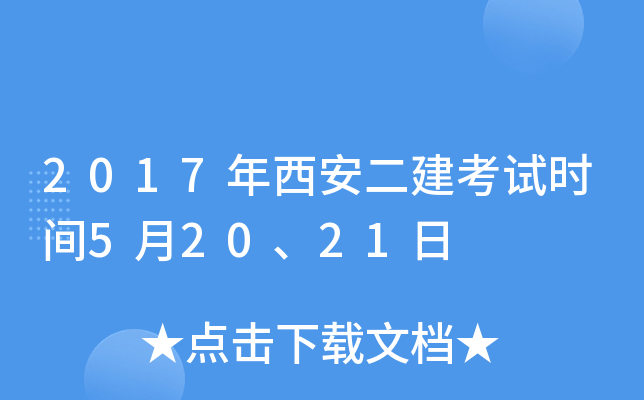 2017ԇr(sh)g52021