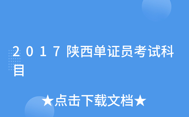 2017CTԇĿ