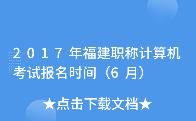 2017긣Q(chng)Ӌ(j)C(j)ԇ(bo)r(sh)g6£