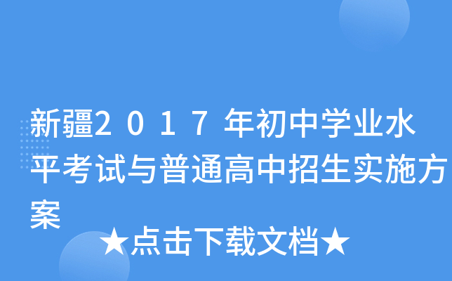 ½2017ЌW(xu)I(y)ˮƽԇcͨ(sh)ʩ