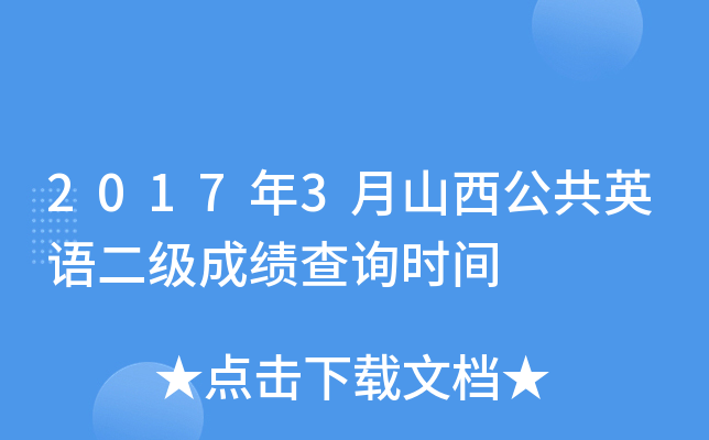 20173ɽӢZɿԃrg
