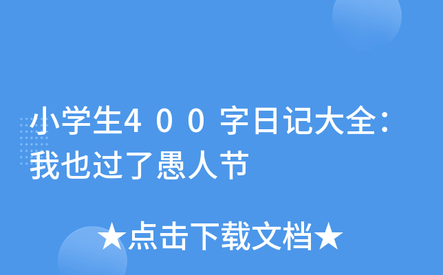 СW(xu)400ӛȫҲ^(gu)˹(ji)