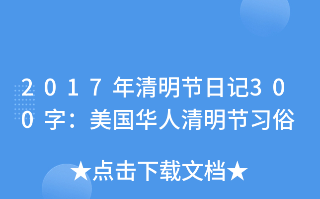 2017(ji)ӛ300֣(gu)A(ji)(x)