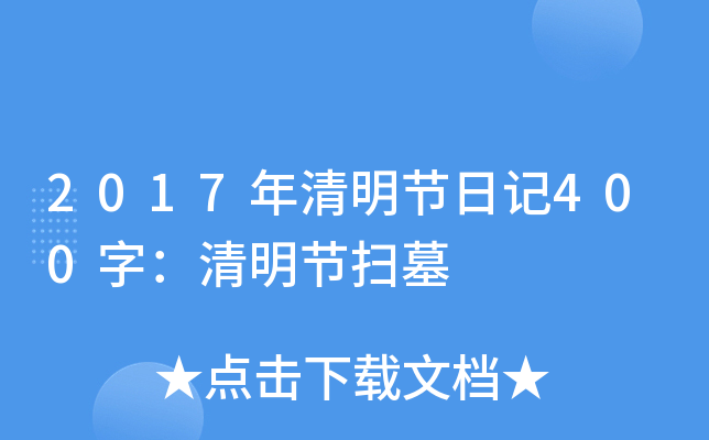 2017(ji)ӛ400֣(ji)Ĺ