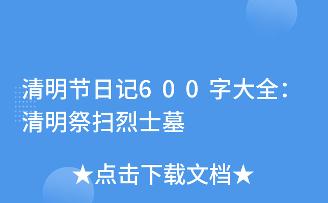 (ji)ӛ600ִȫʿĹ