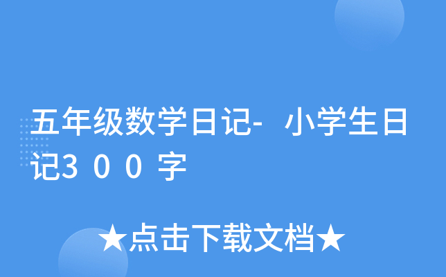 꼉(sh)W(xu)ӛ-СW(xu)ӛ300