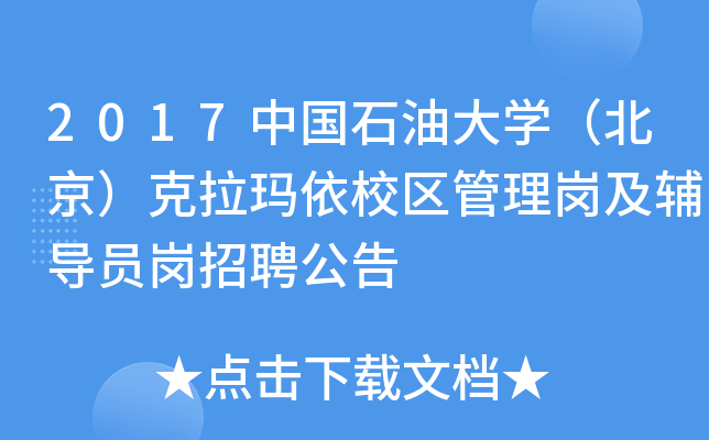 2017ЇʯʹW(xu)У^(q)퍏o(do)TƸ