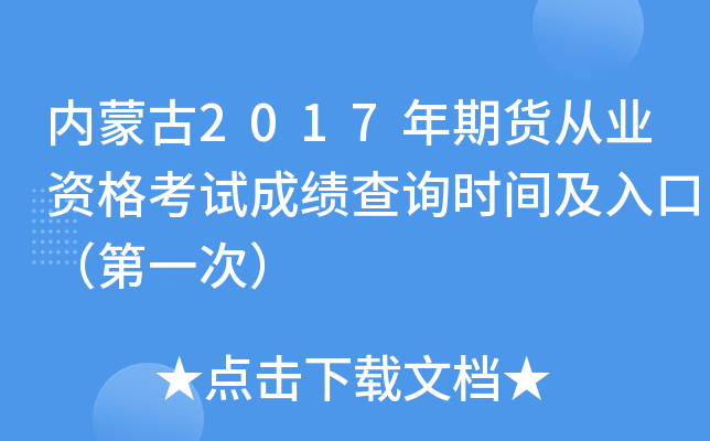 (ni)ɹ2017؛ĘI(y)Yԇɿ(j)ԃr(sh)gڣһΣ