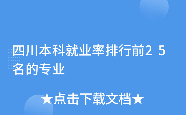 Ĵƾ͘I(y)ǰ25Č(zhun)I(y)