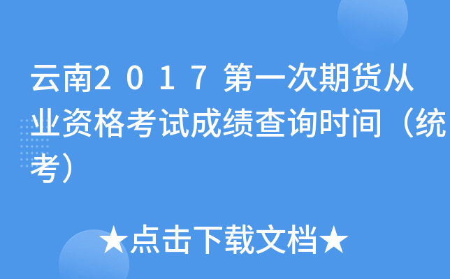2017һ؛ĘI(y)Yԇɿԃr(sh)gy(tng)