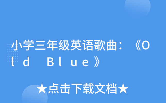 СW꼉ӢZOld Blue