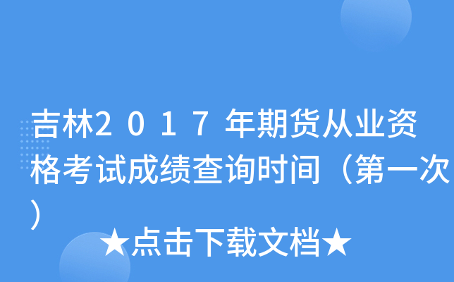 2017؛ĘI(y)Yԇɿ(j)ԃr(sh)gһΣ