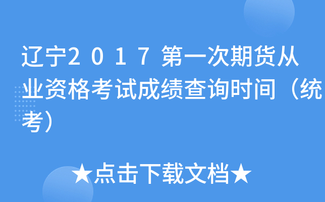 |2017һ؛ĘI(y)Yԇɿԃrgy(tng)