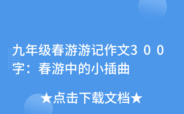 꼉ӛ300֣еС