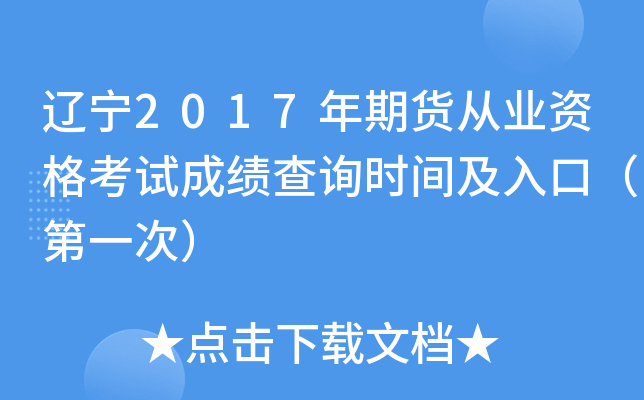 |2017؛ĘI(y)Yԇɿԃr(sh)gڣһΣ