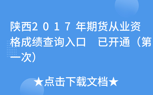 2017؛ĘI(y)Yɿԃ _ͨһΣ