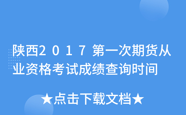 2017һ؛ĘI(y)Yԇɿ(j)ԃr(sh)g