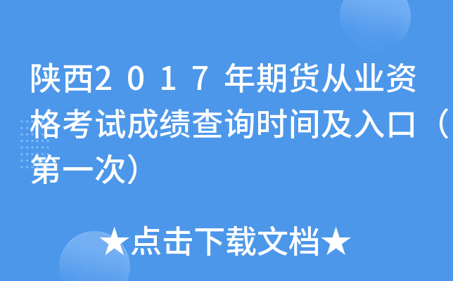 2017؛ĘI(y)Yԇɿ(j)ԃr(sh)gڣһΣ