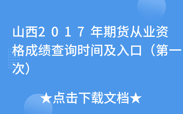 ɽ2017؛ĘI(y)YɿԃrgڣһΣ