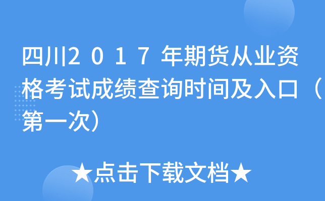 Ĵ2017؛ĘI(y)Yԇɿԃr(sh)gڣһΣ