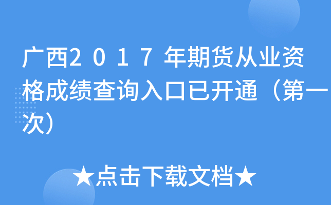 V2017؛ĘI(y)Yɿԃ?ni)_ͨһΣ