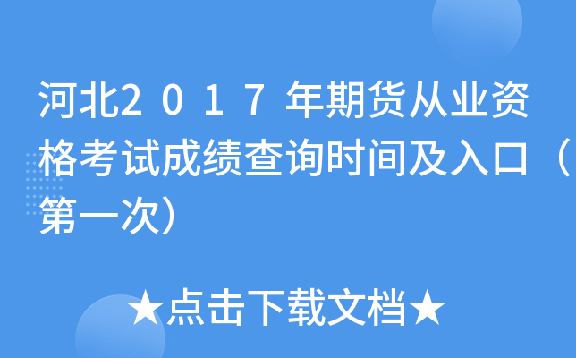 ӱ2017؛ĘI(y)YԇɿԃrgڣһΣ