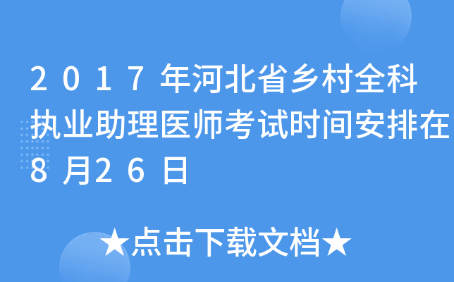 2017ӱʡl(xing)ȫƈ(zh)I(y)t(y)ԇr(sh)g826