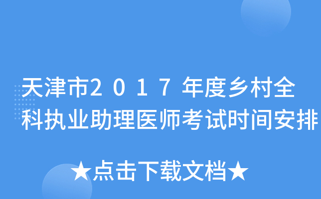 2017l(xing)ȫƈ(zh)I(y)t(y)ԇr(sh)g