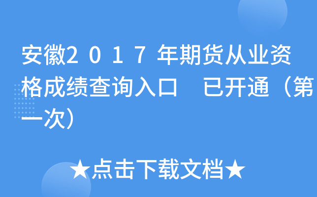 2017؛ĘI(y)Yɿԃ?ni)?_ͨһΣ