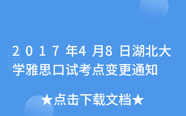 201748պW(xu)˼ԇc(din)׃֪ͨ