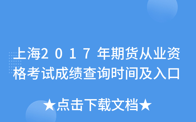 Ϻ2017؛ĘI(y)Yԇɿ(j)ԃr(sh)g