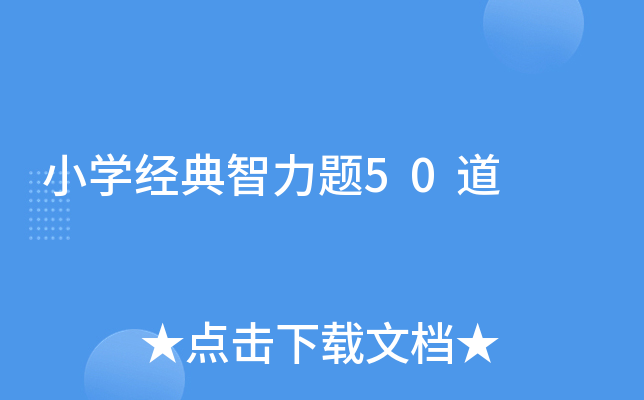 СW(xu)(jng)}50