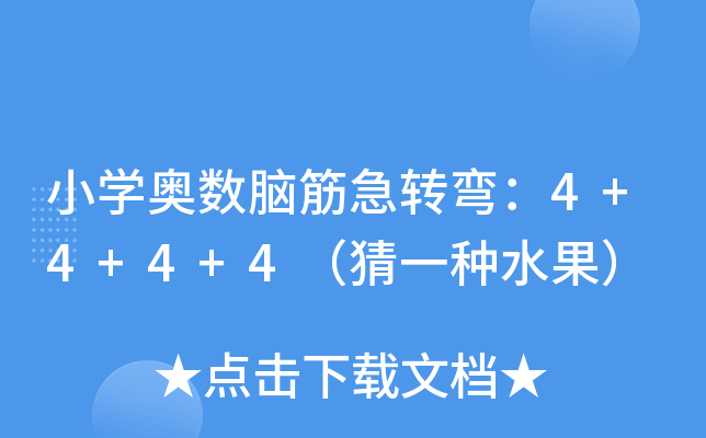 СWW(sh)XD4+4+4+4һNˮ
