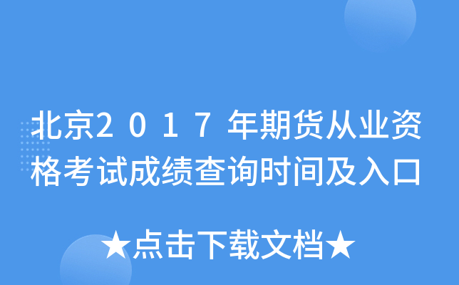 2017؛ĘI(y)Yԇɿ(j)ԃr(sh)g