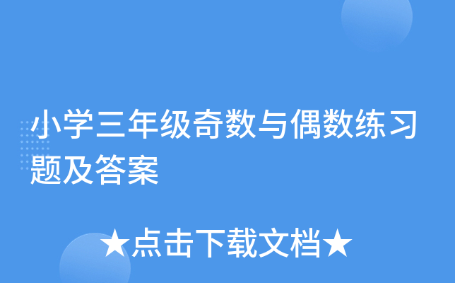 СW(xu)꼉(j)攵(sh)cż(sh)(x)}