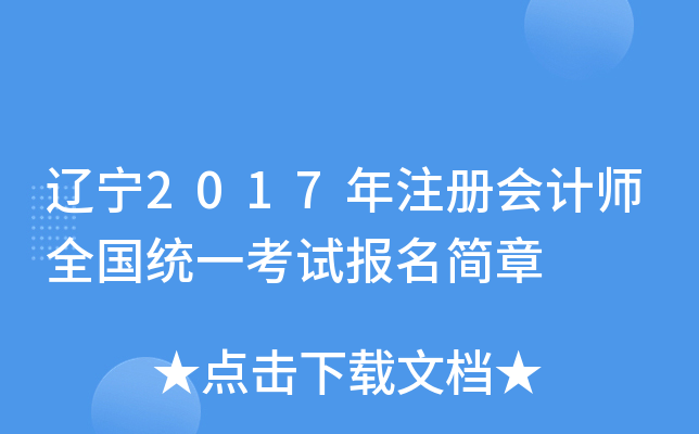 |2017עԕӋȫy(tng)һԇ
