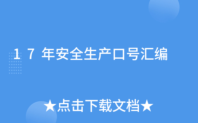 17갲ȫa(chn)̖R